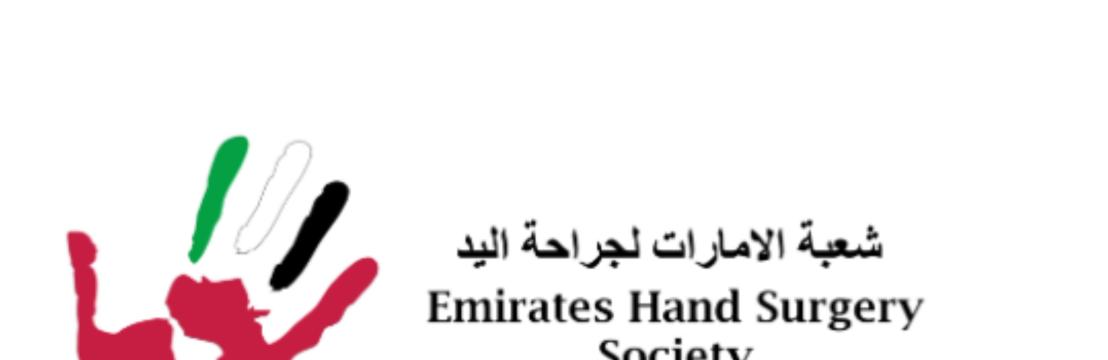 Emirates Hand Surgery Society